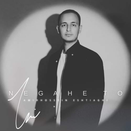 amirhossein eshtiaghi negahe to 2025 12 27 23 07