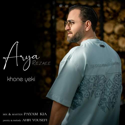 aria rezaei khoone yeki 2025 12 23 07 27