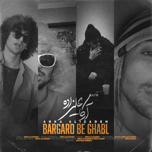 arka alizadeh bargard be ghabl 2025 12 15 10 08