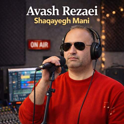 avash rezaei shaghayeghe mani 2025 12 30 11 20