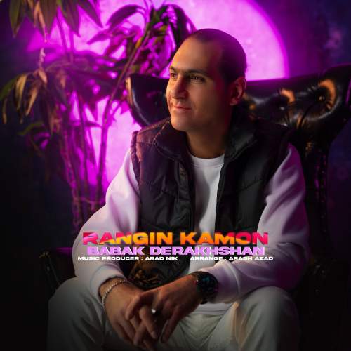 babak derakhshan rangin kamoon 2025 12 29 07 13