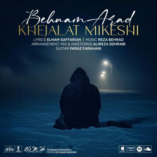 behnam arad khejalat mikeshi 2025 12 18 10 48