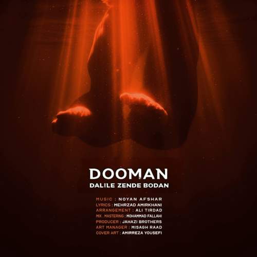 dooman dalile zende boodan 2025 12 01 09 37