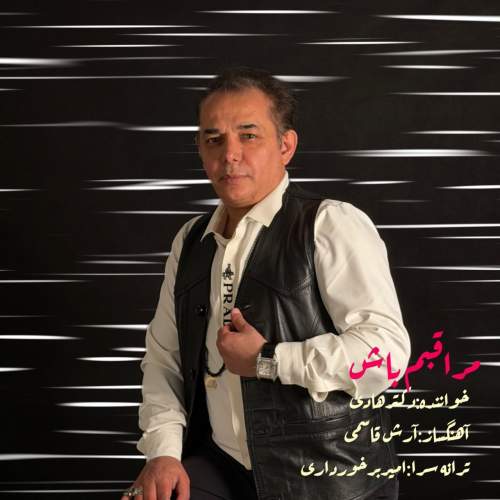 dr hadi moraghebam bash 2025 12 16 12 55