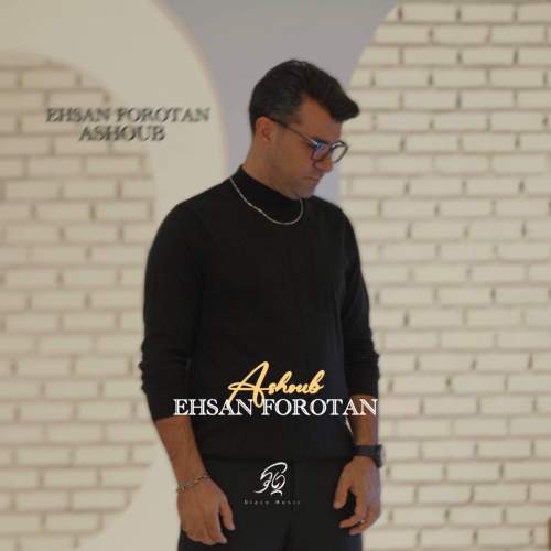 ehsan forotan ashoub 2025 12 02 09 19