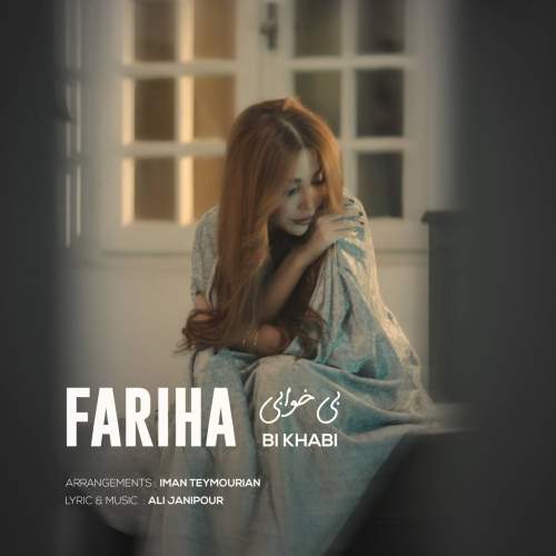 fariha bi khabi 2025 12 17 13 27