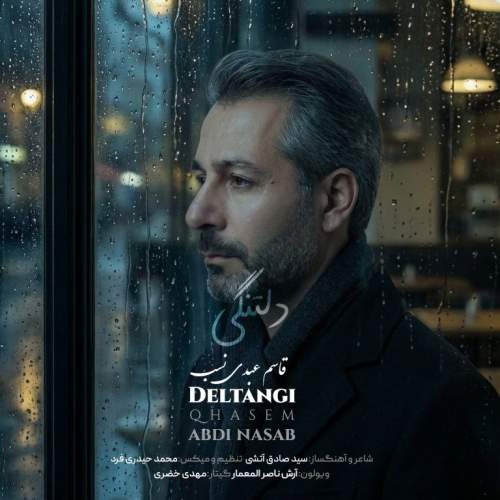 ghasem abdinasab deltangi 2025 12 04 11 20