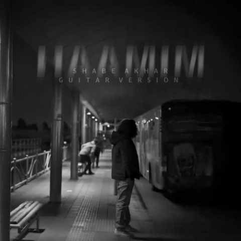 haamim shabe akhar guitar version 2025 12 02 21 32