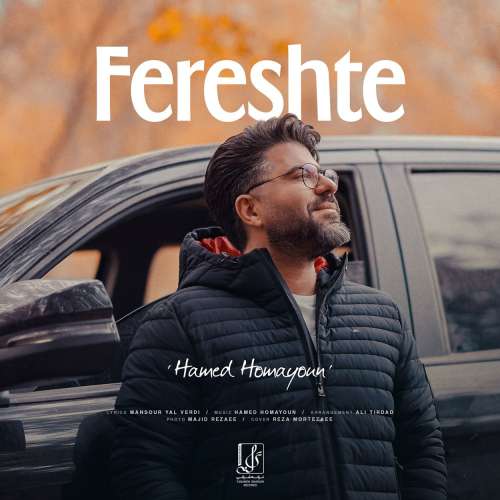 hamed homayoun fereshte 2025 12 26 17 49