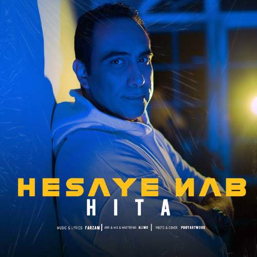hita hesaye nab 2025 12 18 16 24