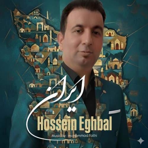 hossein eghbal iran 2025 12 30 20 23