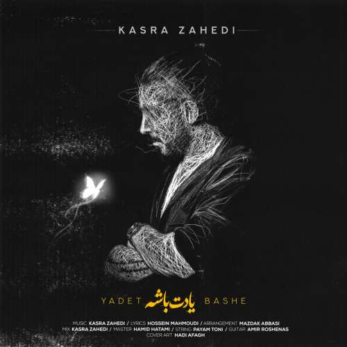 kasra zahedi yadet bashe 2025 12 22 17 10