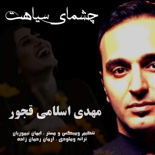 mahdi eslami ghajor 2025 12 18 00 04