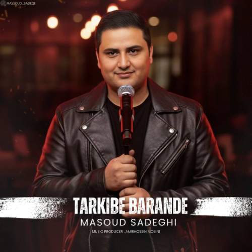 masoud sadeghi tarkibe barande 2025 12 12 16 43