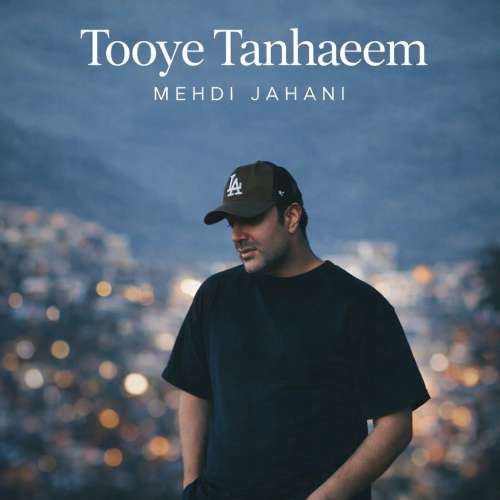 mehdi jahani tooye tanhaeem 2025 12 24 10 03