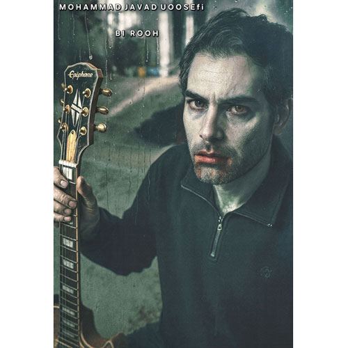 mohammad javad uoosefi bi rooh 2025 12 09 18 10
