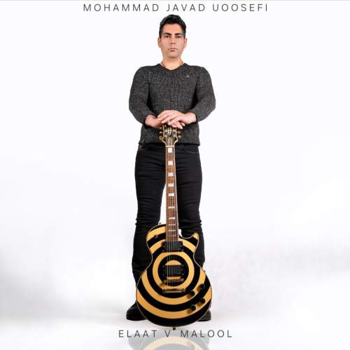 mohammad javad uoosefi elaat va malool 2025 12 26 18 51