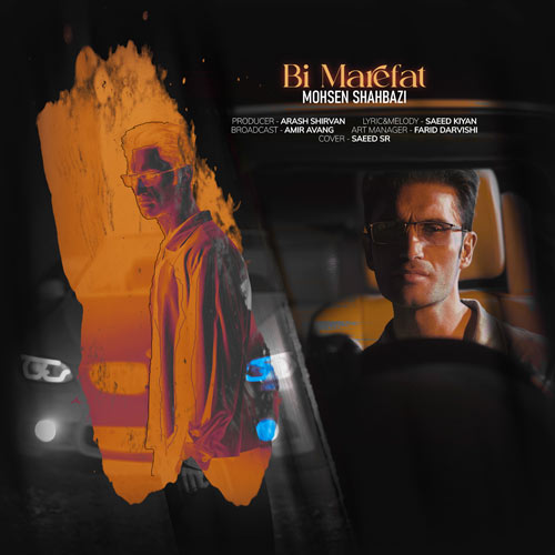 mohsen shahbazi bi marefat 2025 12 14 19 35