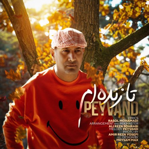 peyvand ta zendeham 2025 12 10 22 24