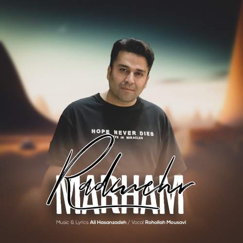 radmehr marham rohollah mousavi 2025 12 05 16 33