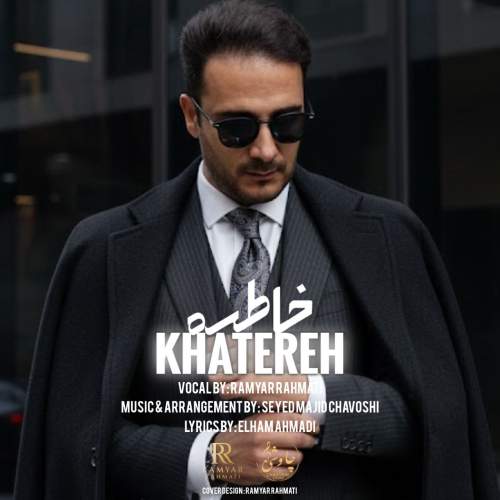 ramyar rahmati khatereh 2025 12 05 09 23