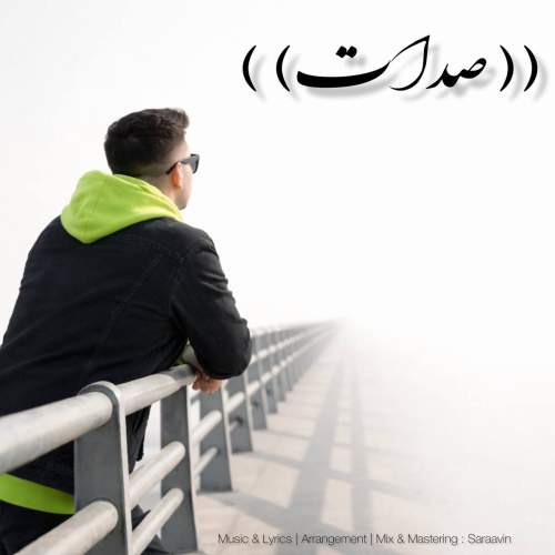 saraavin sedat 2025 12 21 13 56