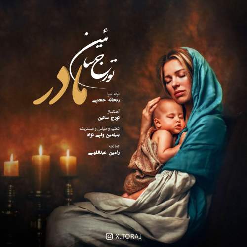 toraj saein madar 2025 12 09 15 42