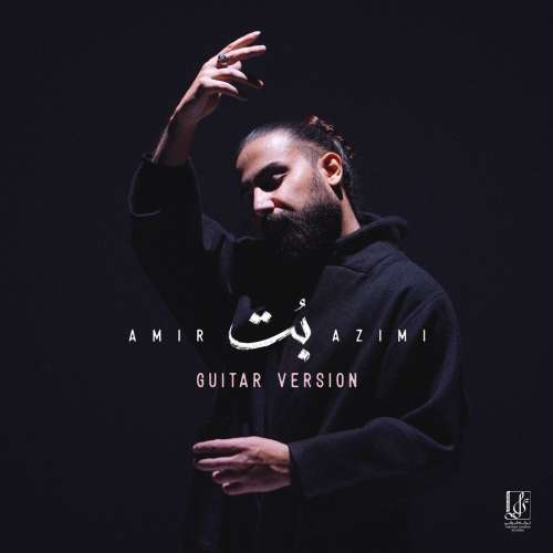 amir azimi bot guitar version 2026 01 02 18 48