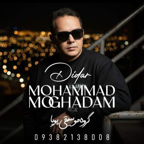 mohammad moghadam didar 2026 01 03 17 18