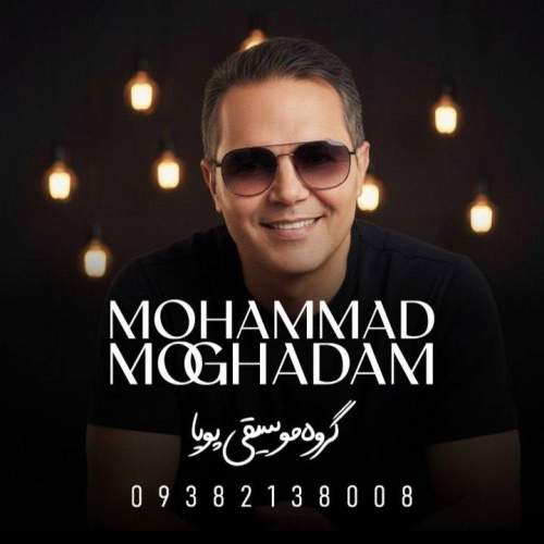 mohammad moghadam dokhtar abroo meshki 2026 01 06 12 46