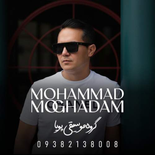 mohammad moghadam eshgham in rooza 2026 01 01 08 16