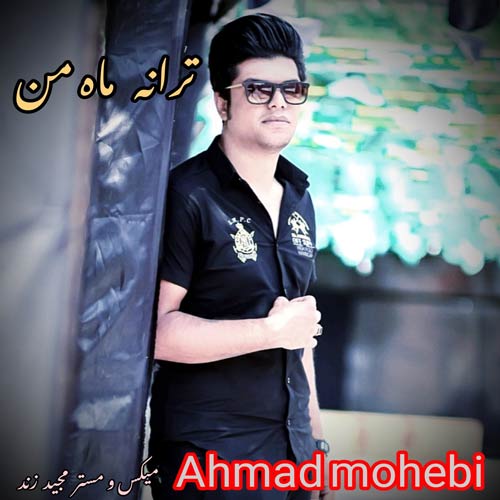 ahmad mohebi mahe man 2026 05 10 16 56