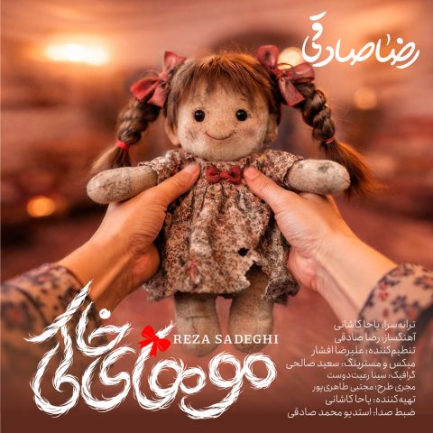 reza sadeghi mouhaye khaki 2026 05 10 16 54
