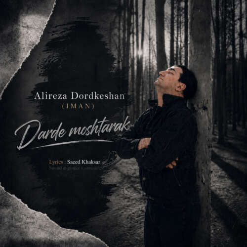 alireza dard keshan iman darde moshtarak 2026 06 20 11 19