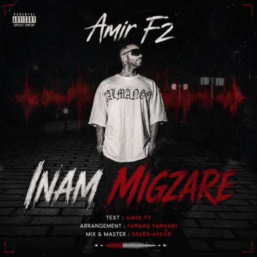 amir f2 inam migzare 2026 06 22 10 00