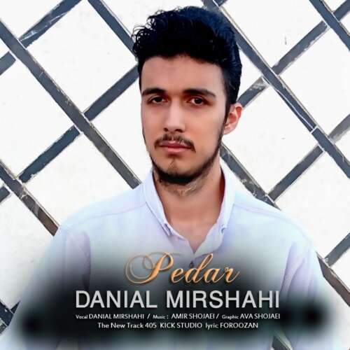danial mirshahi pedar 2026 06 12 16 45