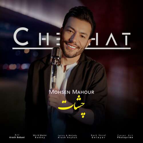 mohsen mahour cheshat 2026 06 06 11 17