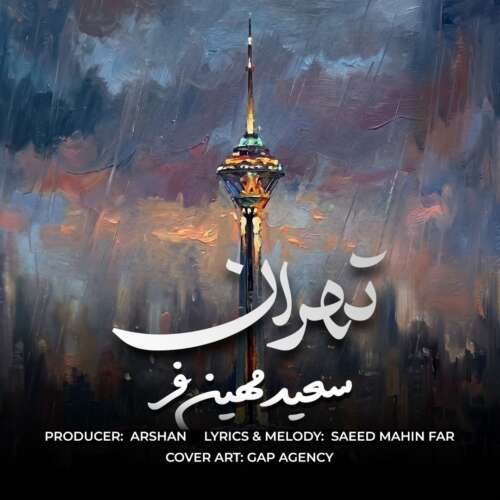 saeed mahin far tehran 2026 06 08 16 24