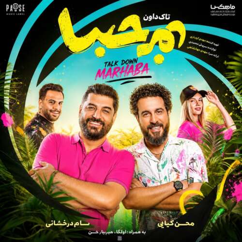 talk down marhaba 2026 06 02 11 27