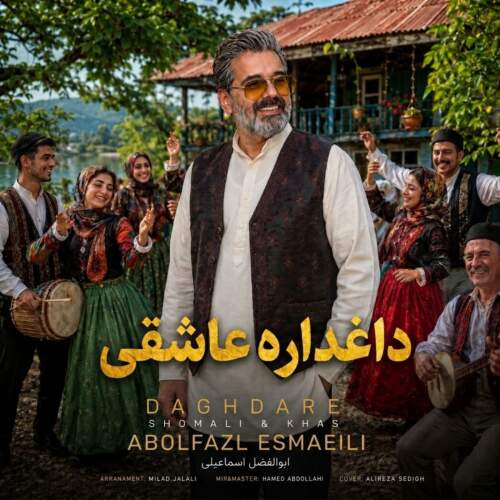 abolfazl esmaeili daghdare asheghi 2026 07 12 06 42