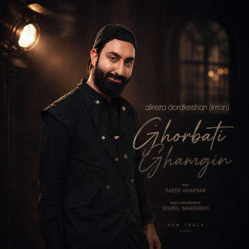 alireza dordkeshan iman ghorbate ghamgin 2026 07 20 10 53