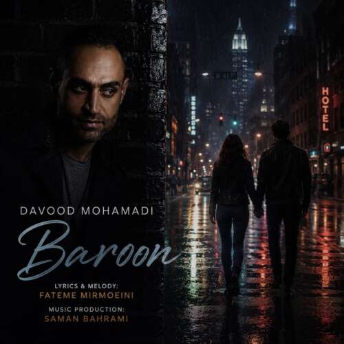 davood mohammadi baroon 2026 07 21 15 58
