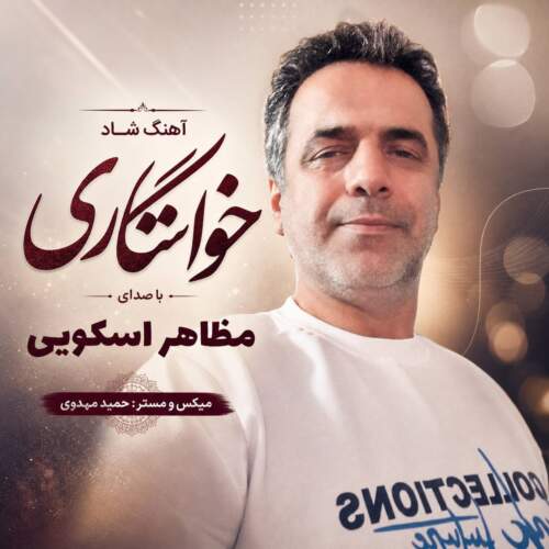 mazaher oskouie khastegari 2026 07 29 13 20