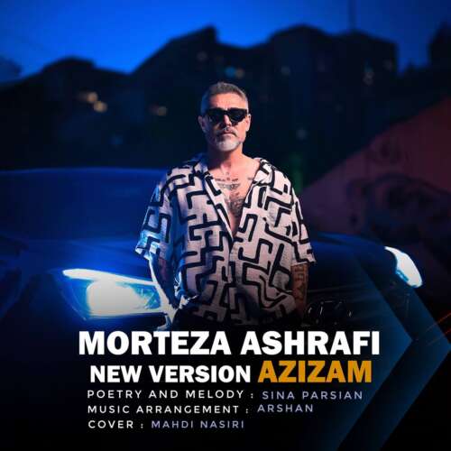 دانلود آهنگ مرتضی اشرفی عزیزم (ورژن جدید) 1 morteza ashrafi azizam new version 2026 07 20 17 23
