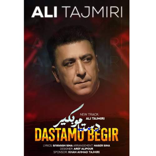ali tajmiri dastamo begir 2026 08 12 13 34