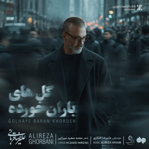 alireza ghorbani golhaye barankhordeh 2026 08 08 22 29