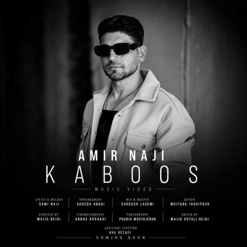 amir naji kaboos 2026 08 12 14 16