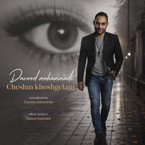 davood mohammadi cheshm khoshgelam 2026 08 04 21 48