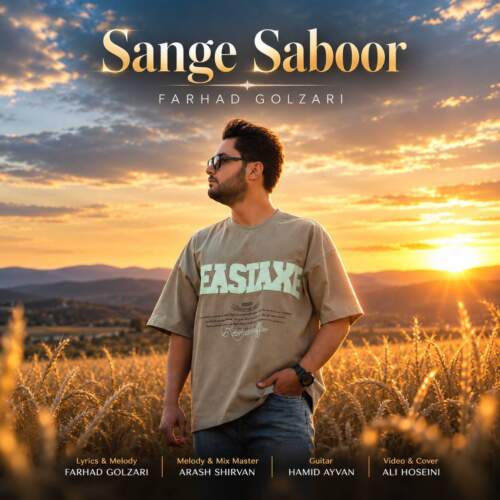 farhad golzari sange saboor 2026 08 05 14 56
