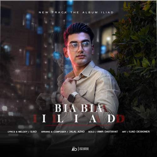 iliad bia bia 2026 08 18 13 44